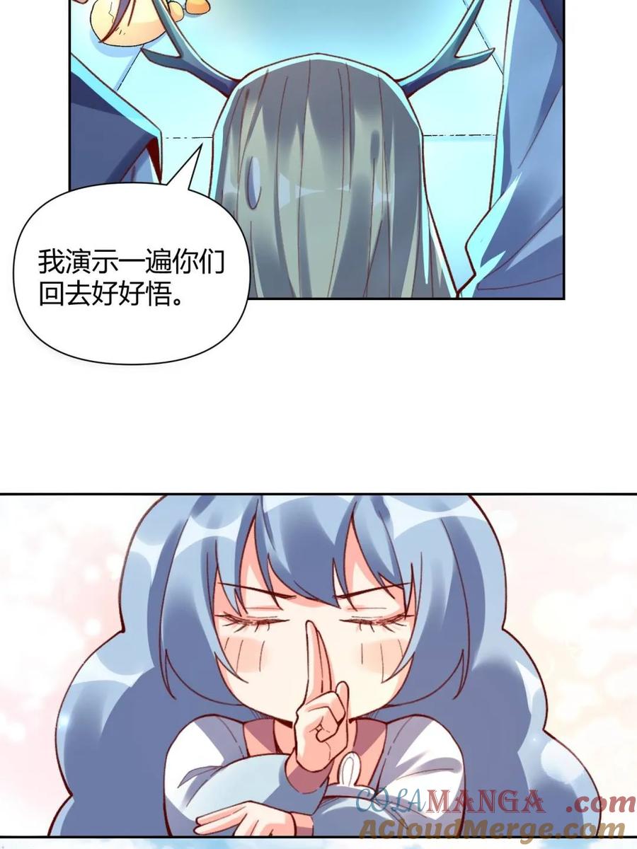 《原来我是修仙大佬》第399话 399话 第25页