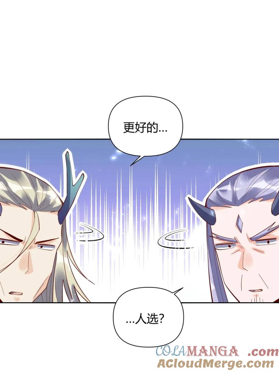 《原来我是修仙大佬》第399话 399话 第13页