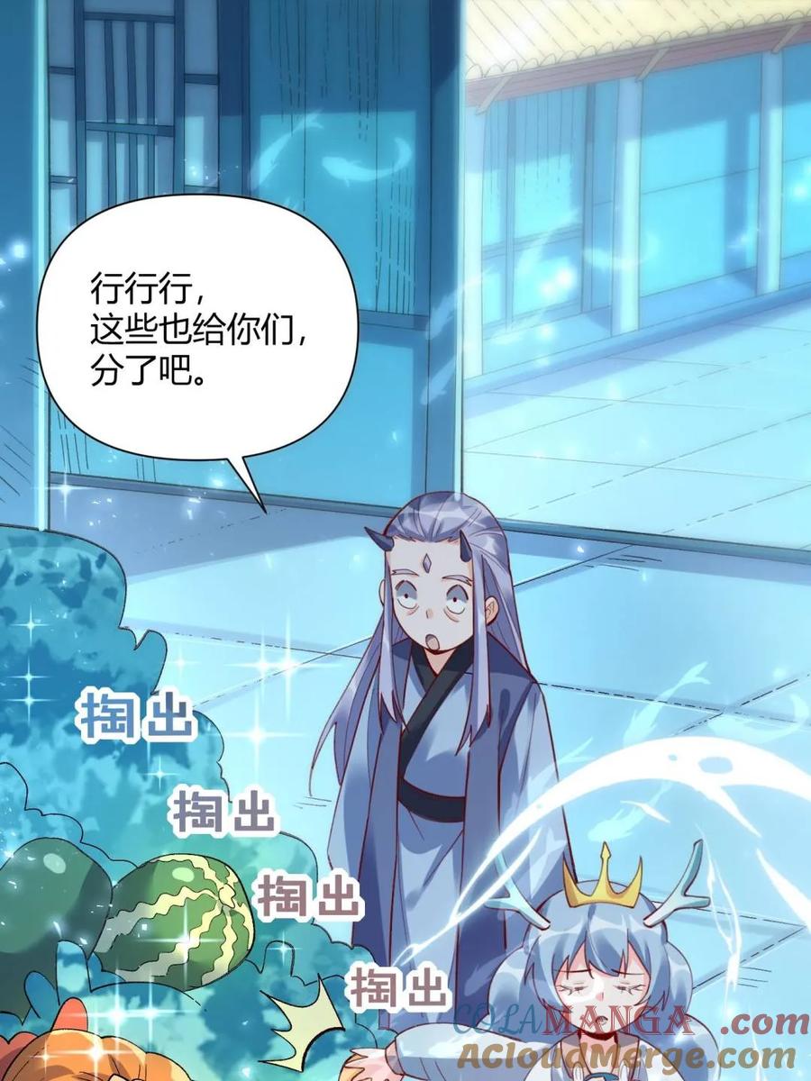 《原来我是修仙大佬》第399话 399话 第19页