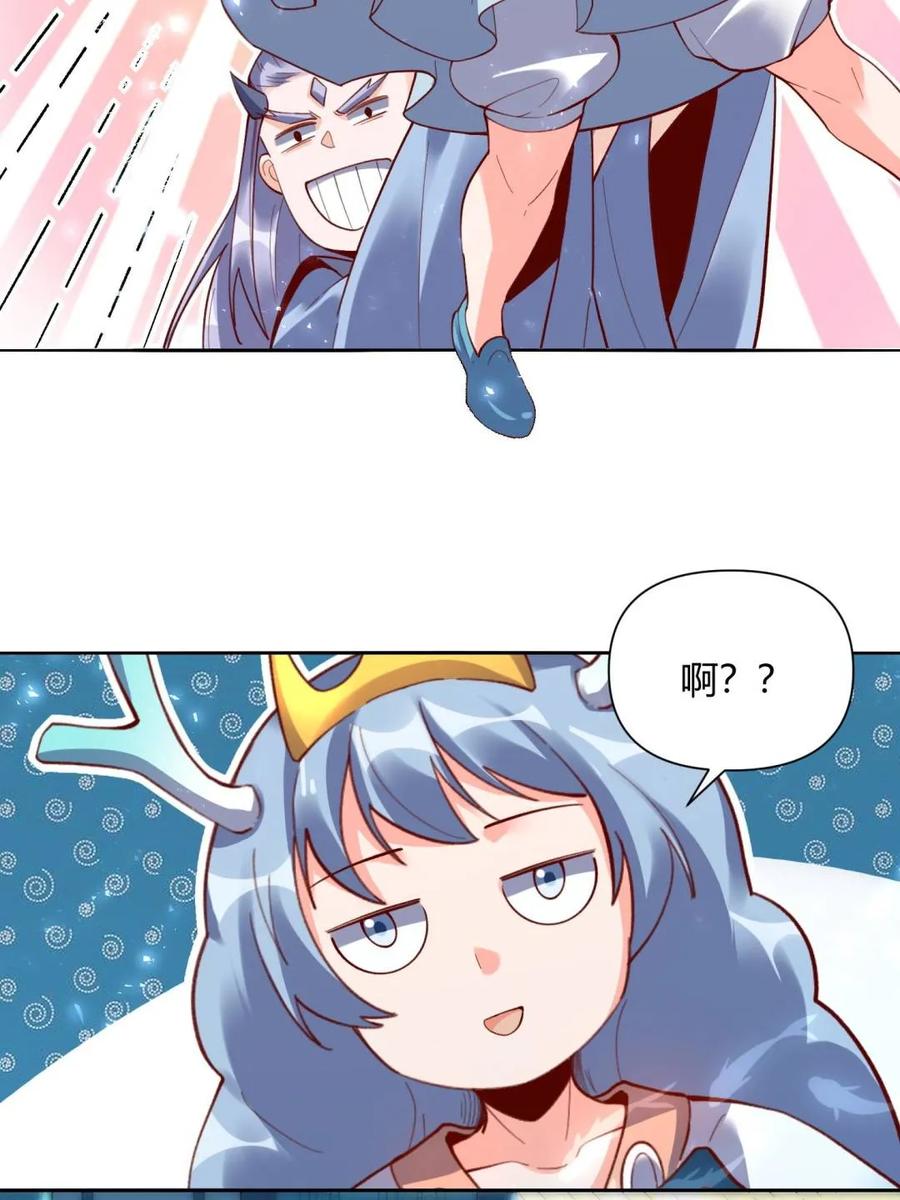 《原来我是修仙大佬》第399话 399话 第18页