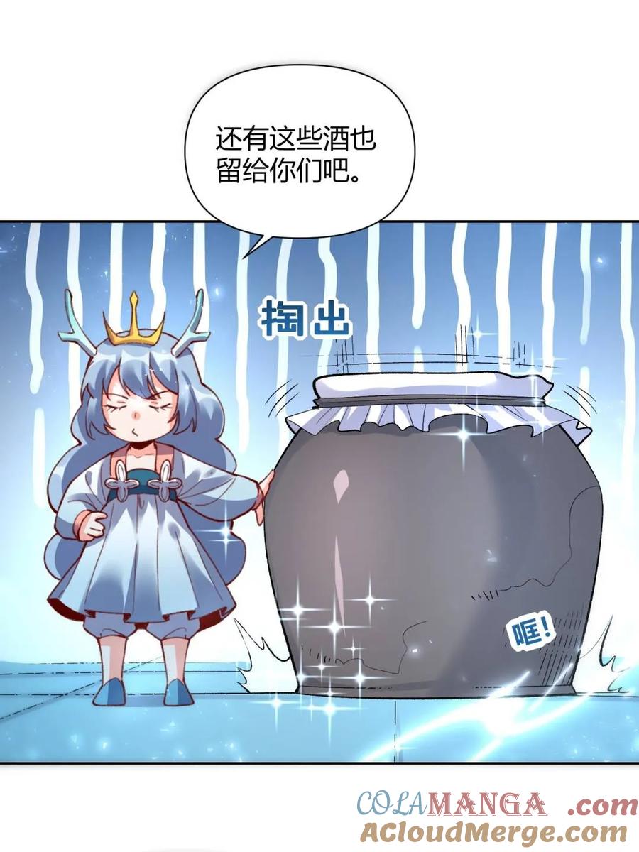 《原来我是修仙大佬》第399话 399话 第22页