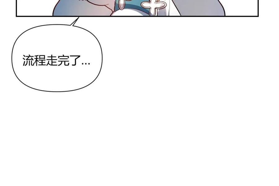 《原来我是修仙大佬》第399话 399话 第50页