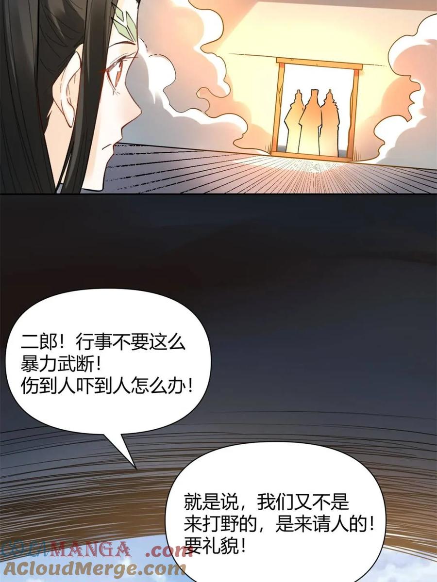 《原来我是修仙大佬》第400话 400话 第13页