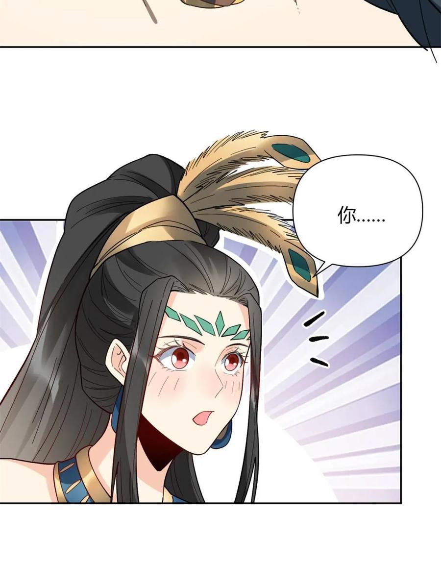 《原来我是修仙大佬》第400话 400话 第26页