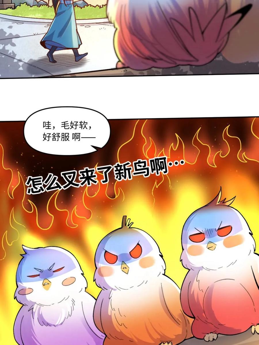 《原来我是修仙大佬》第400话 400话 第48页