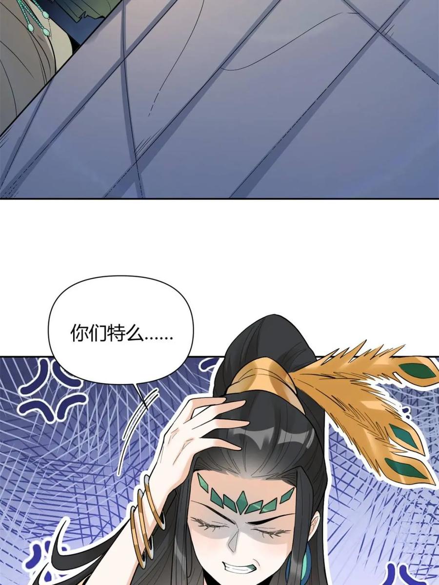 《原来我是修仙大佬》第400话 400话 第18页