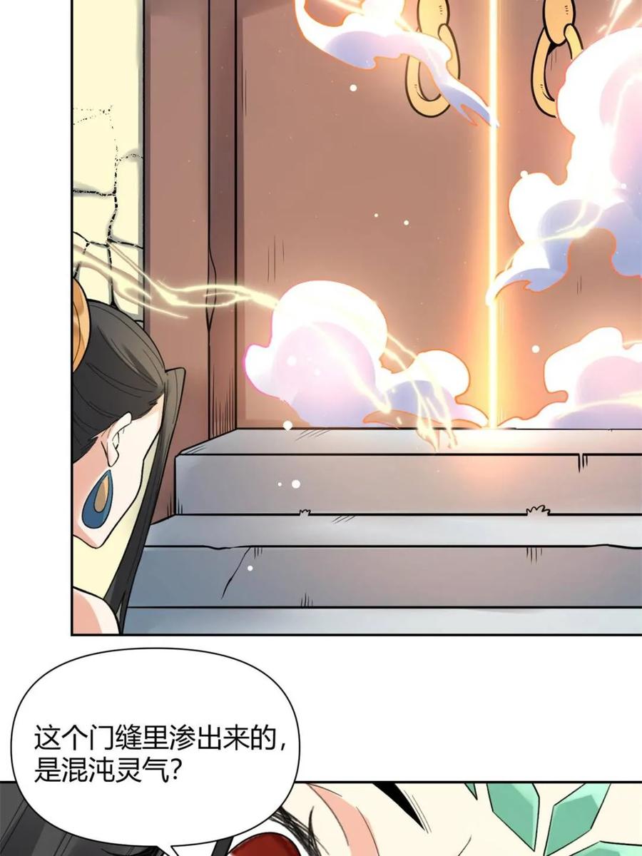 《原来我是修仙大佬》第400话 400话 第38页
