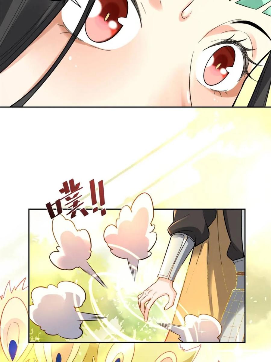 《原来我是修仙大佬》第400话 400话 第39页
