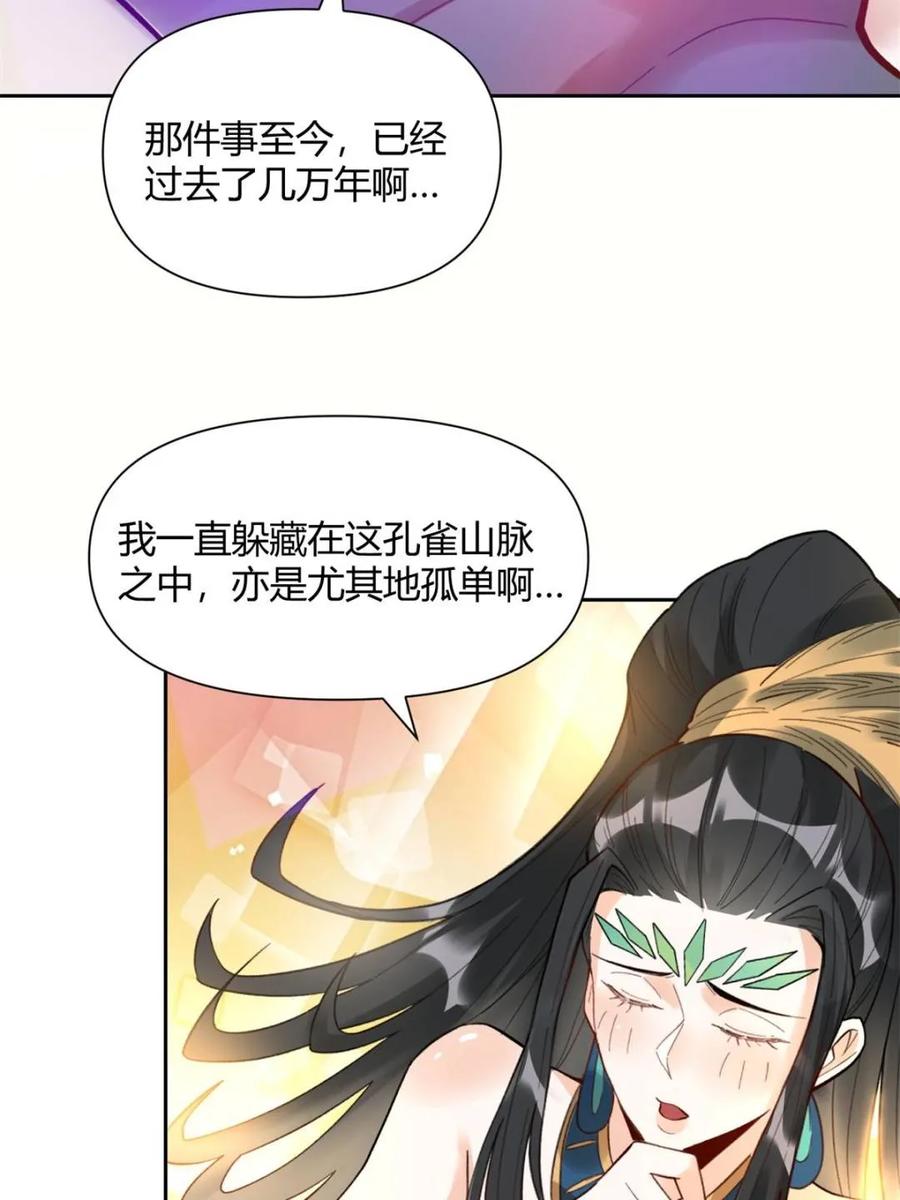 《原来我是修仙大佬》第400话 400话 第9页