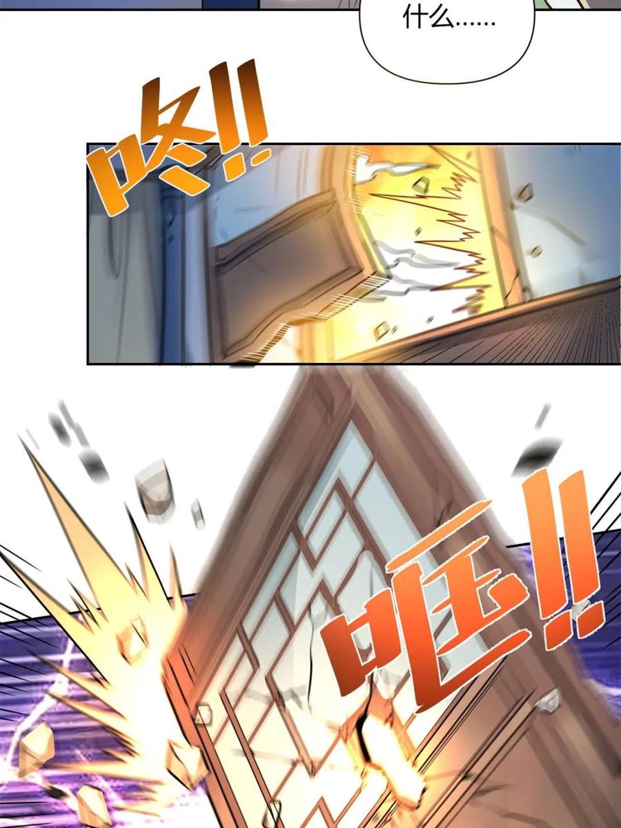 《原来我是修仙大佬》第400话 400话 第11页