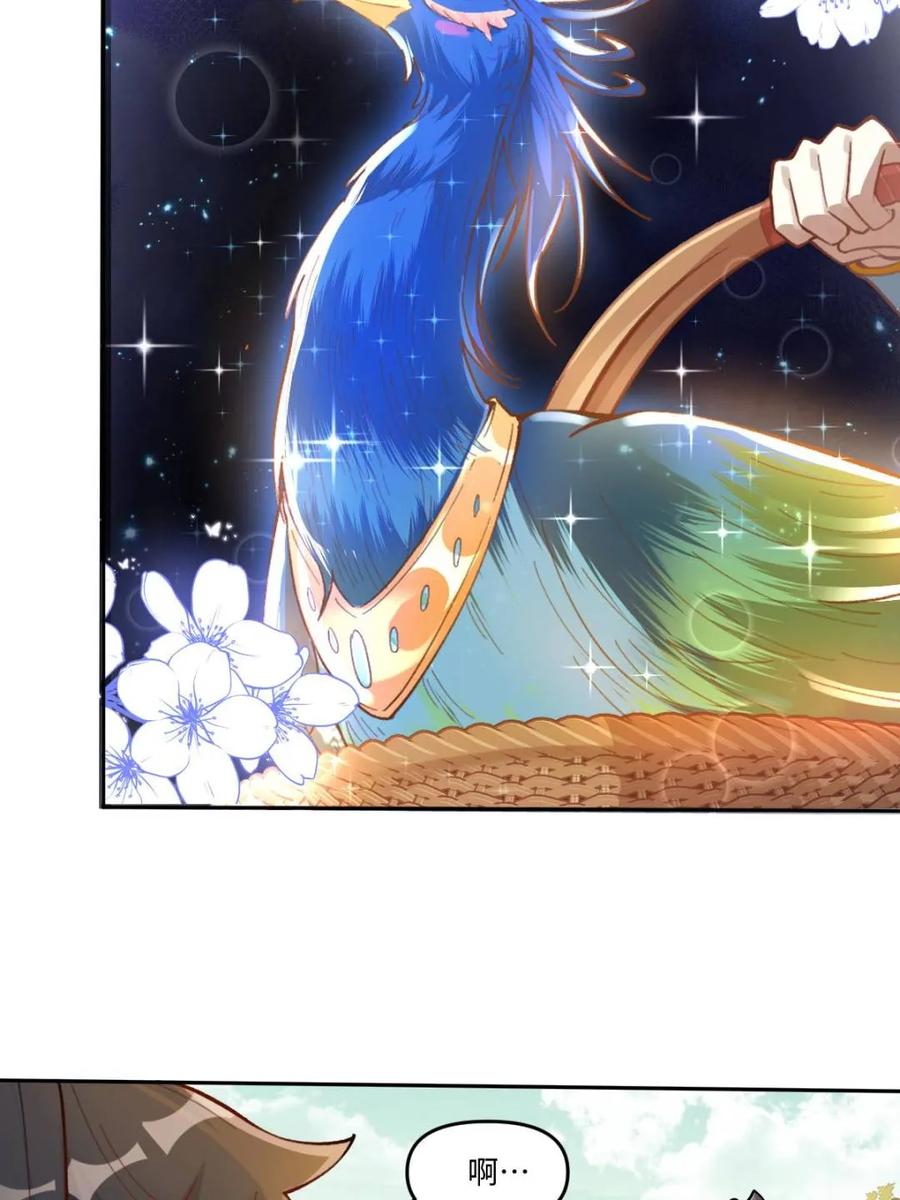 《原来我是修仙大佬》第400话 400话 第45页