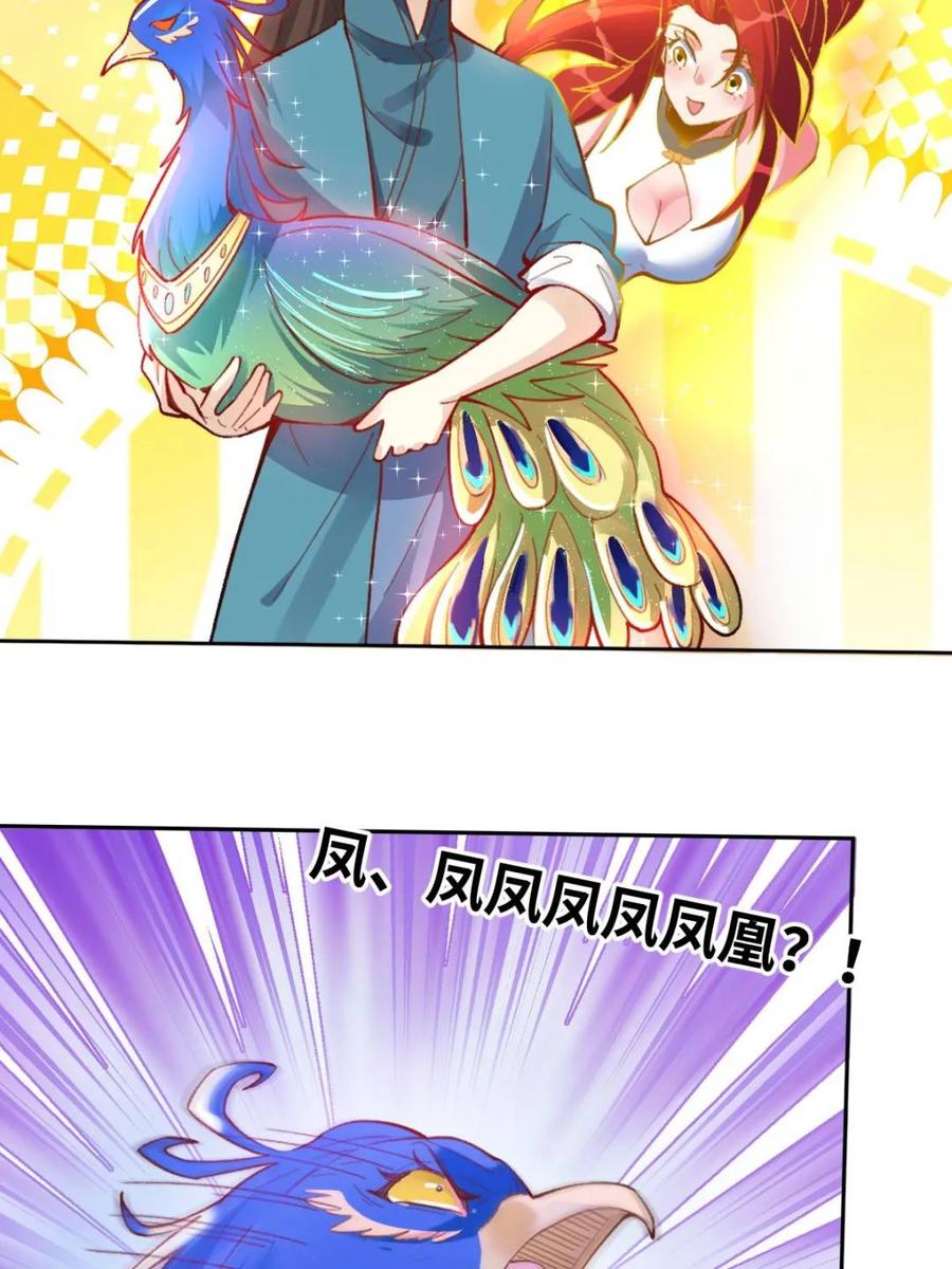 《原来我是修仙大佬》第400话 400话 第54页