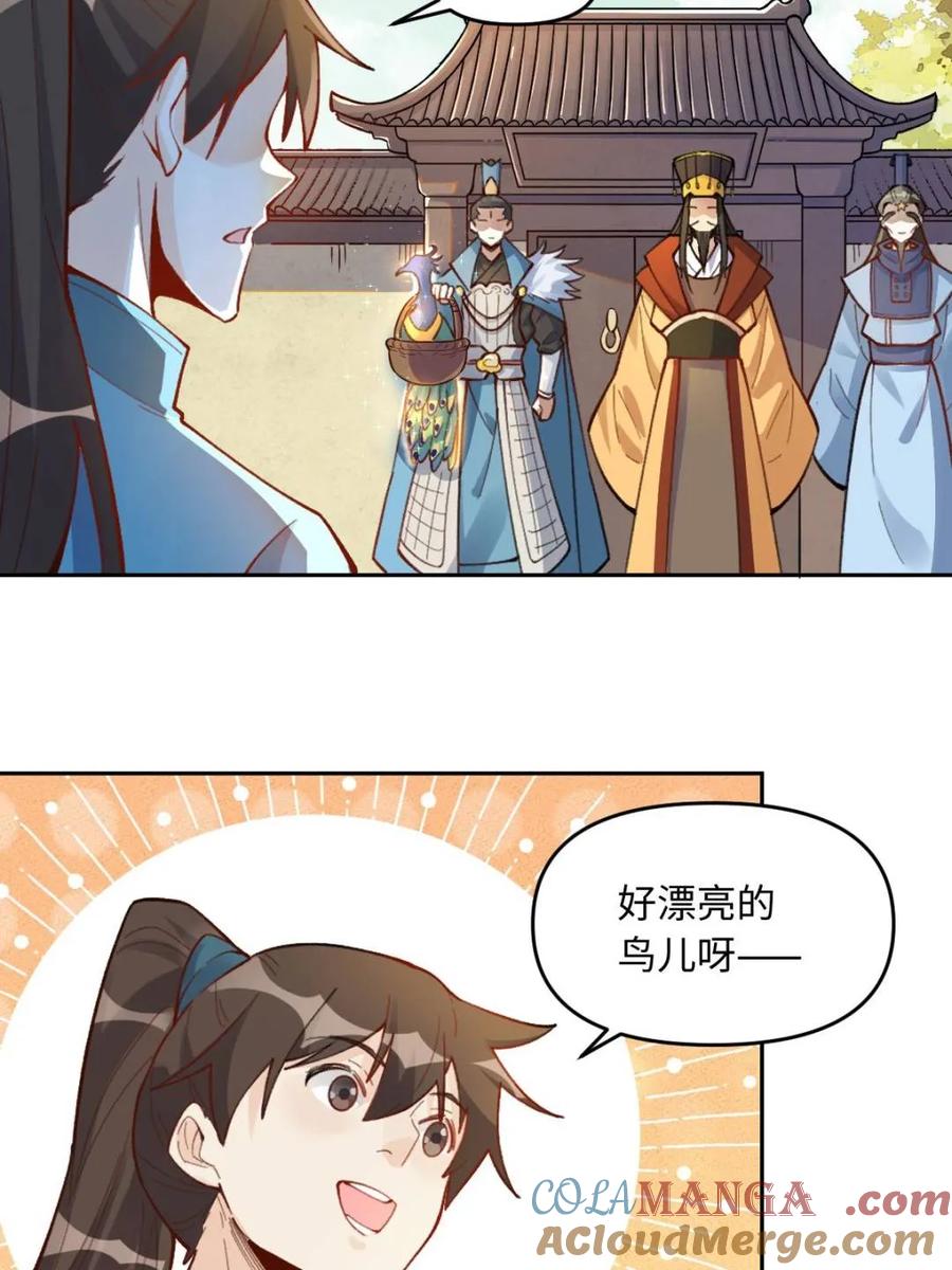 《原来我是修仙大佬》第400话 400话 第46页