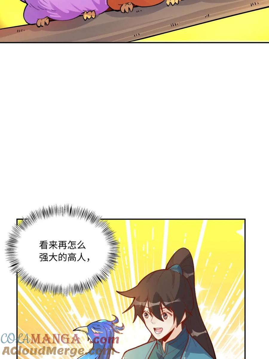 《原来我是修仙大佬》第400话 400话 第49页