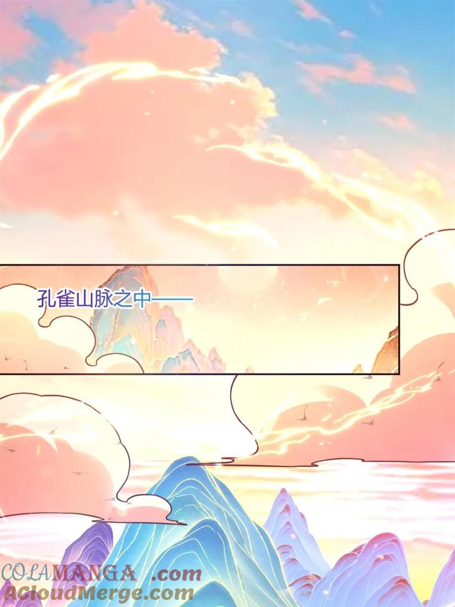 《原来我是修仙大佬》第400话 400话 第4页
