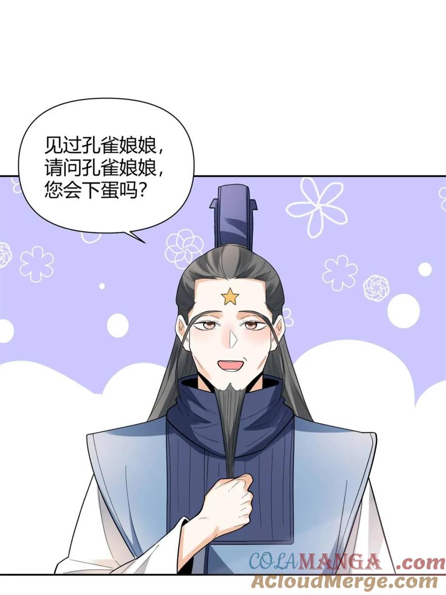 《原来我是修仙大佬》第400话 400话 第16页