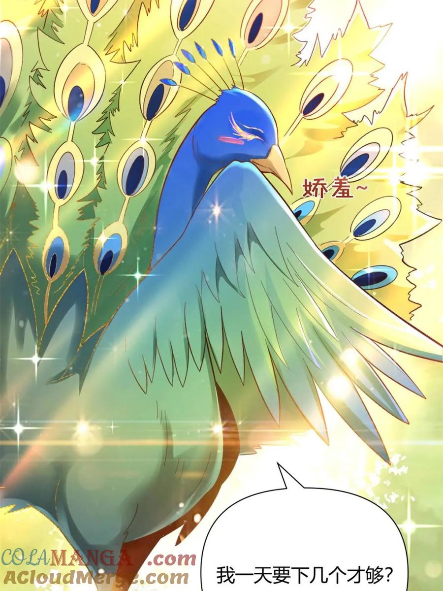 《原来我是修仙大佬》第400话 400话 第40页