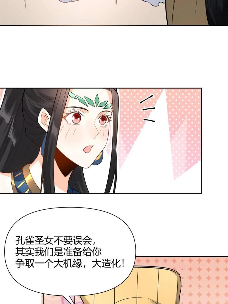 《原来我是修仙大佬》第400话 400话 第21页