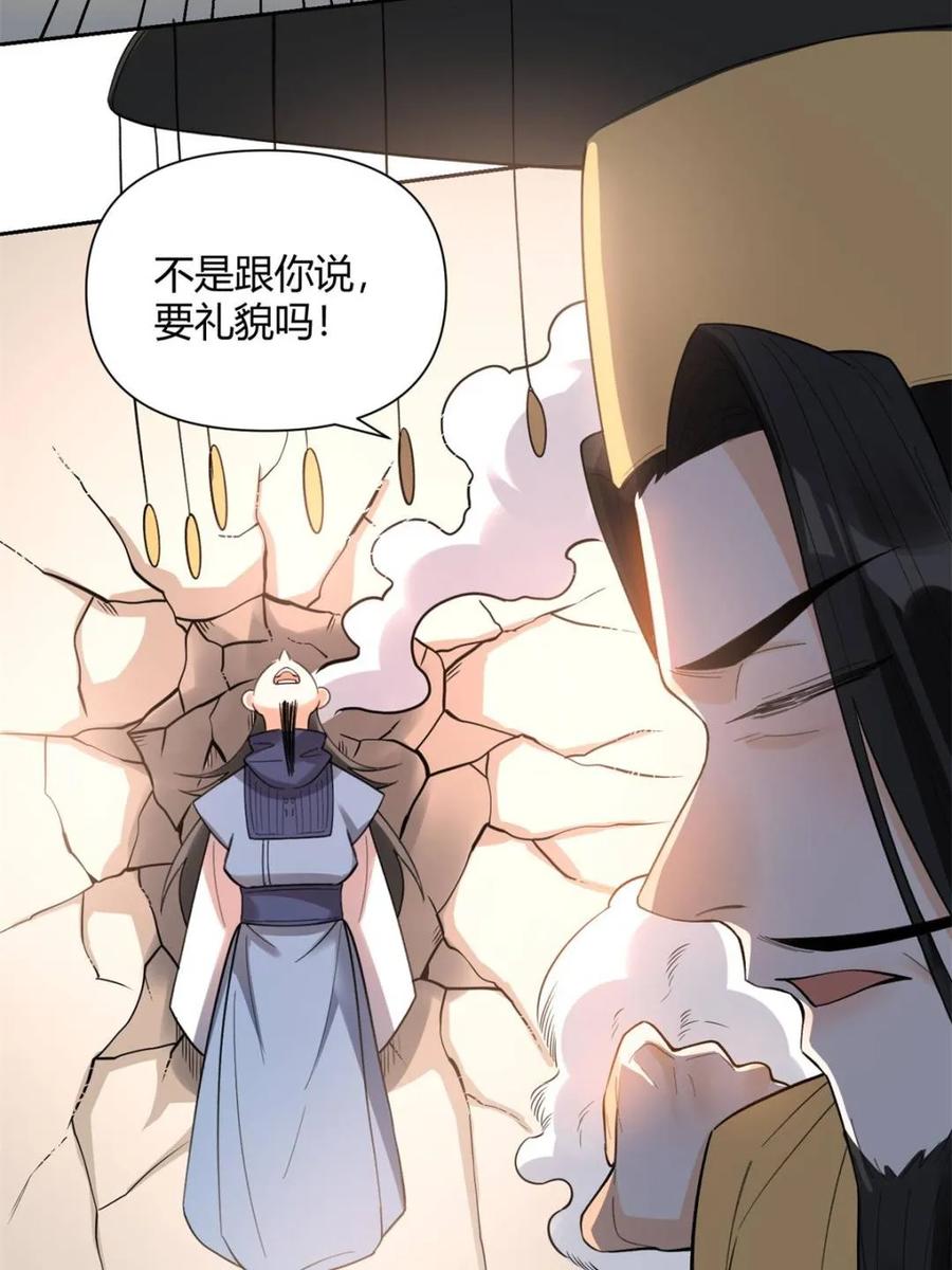 《原来我是修仙大佬》第400话 400话 第20页