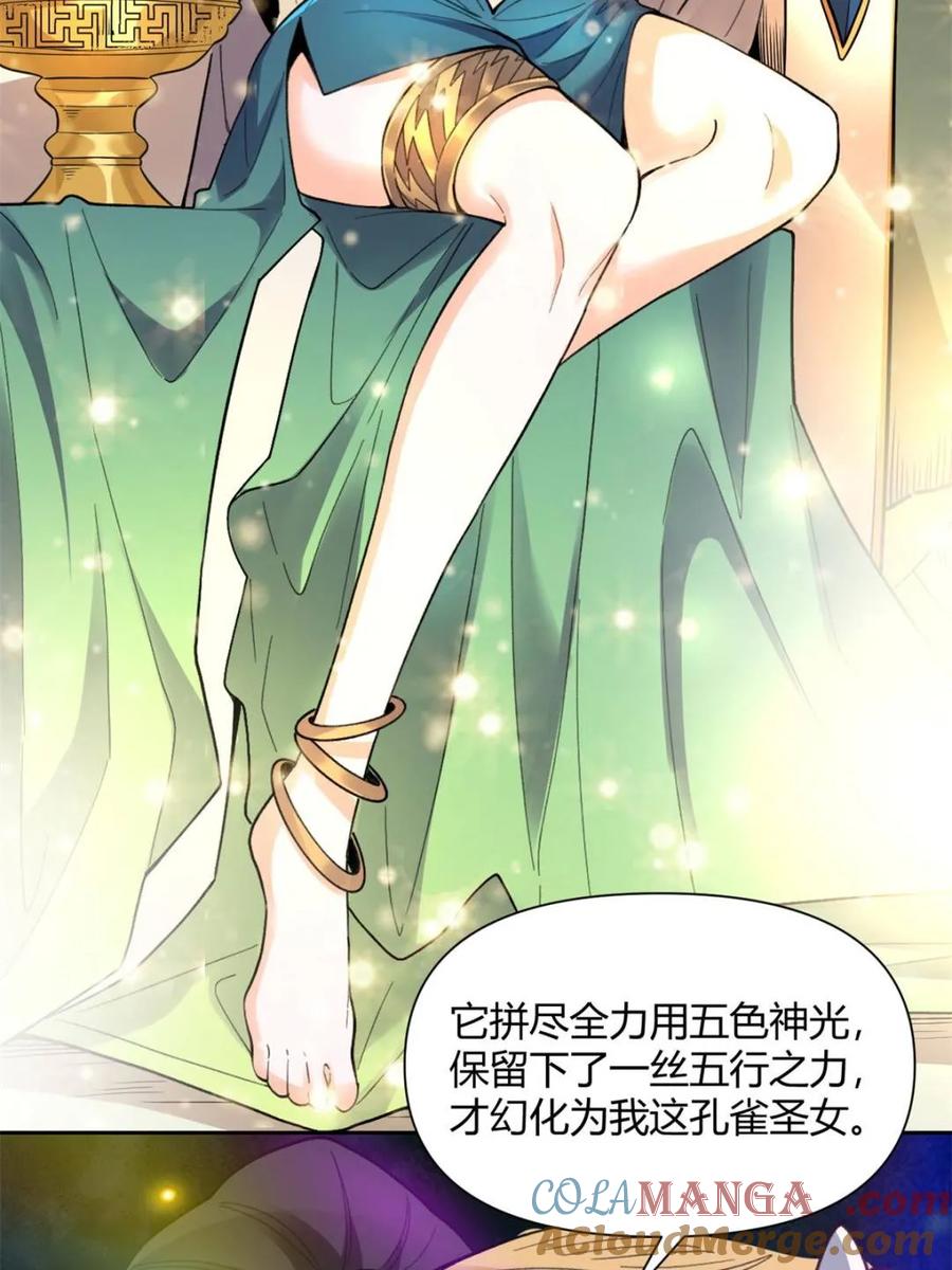 《原来我是修仙大佬》第400话 400话 第7页