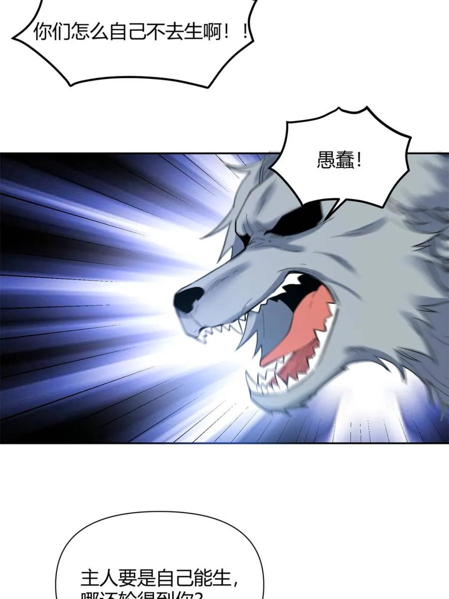 《原来我是修仙大佬》第400话 400话 第30页