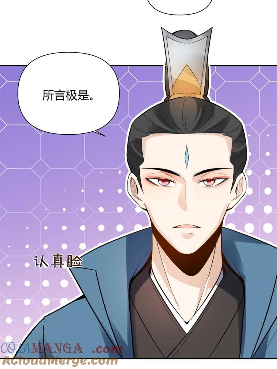 《原来我是修仙大佬》第400话 400话 第34页