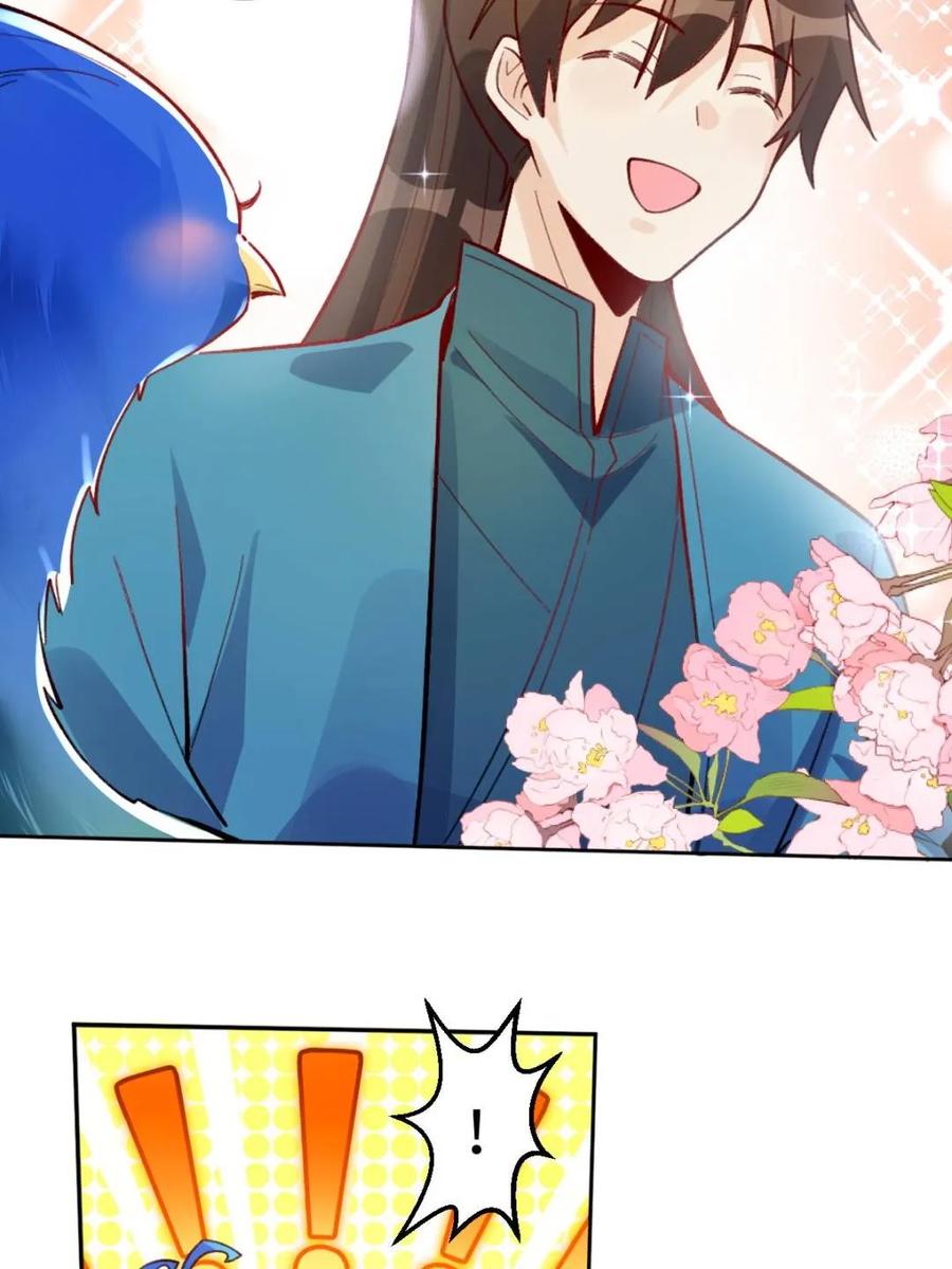 《原来我是修仙大佬》第401话 401话 第6页