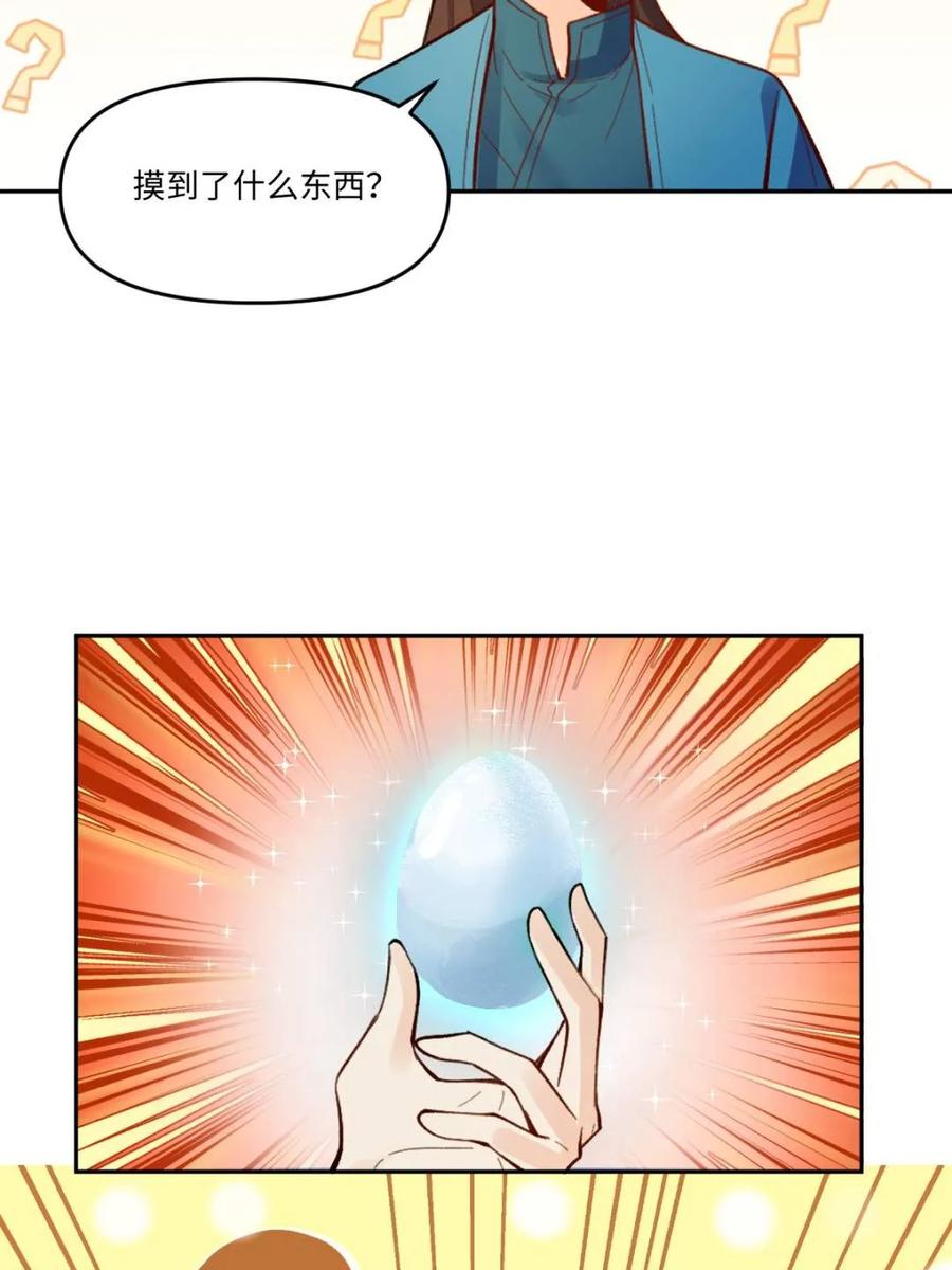 《原来我是修仙大佬》第401话 401话 第8页