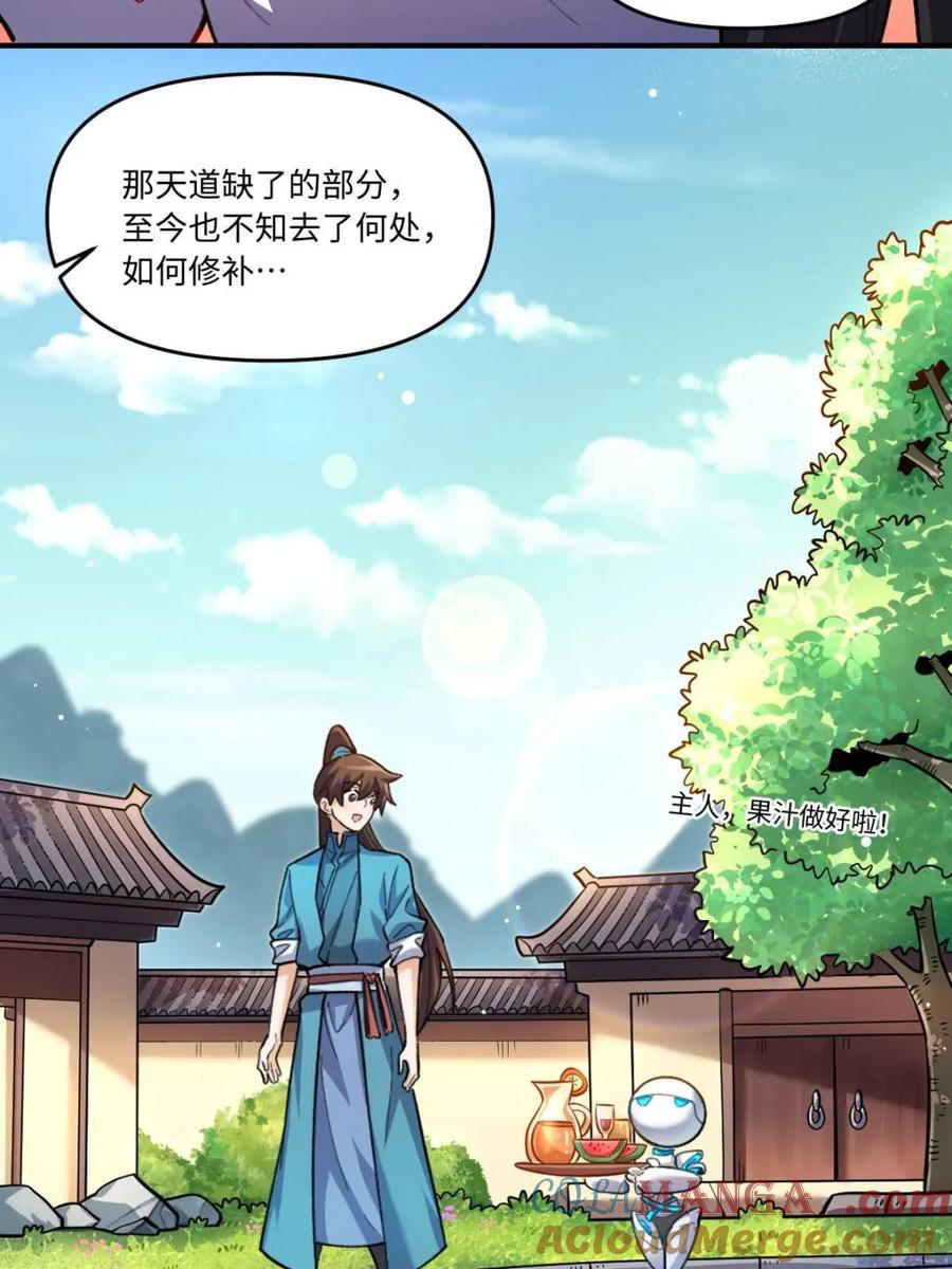 《原来我是修仙大佬》第401话 401话 第40页