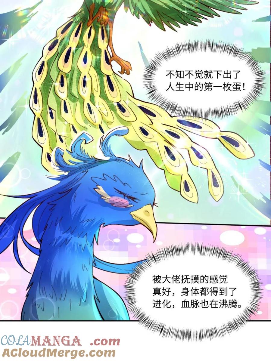 《原来我是修仙大佬》第401话 401话 第13页