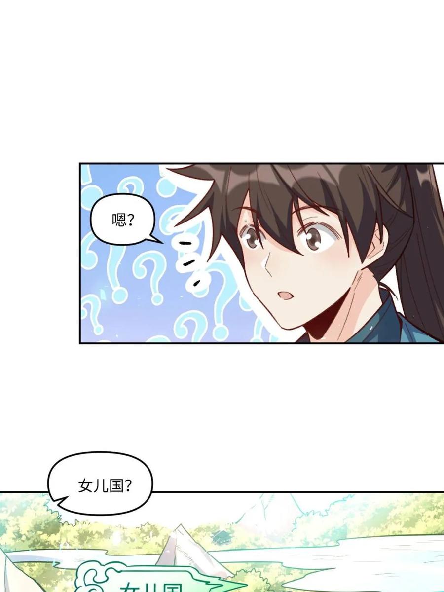 《原来我是修仙大佬》第402话 402话 第50页