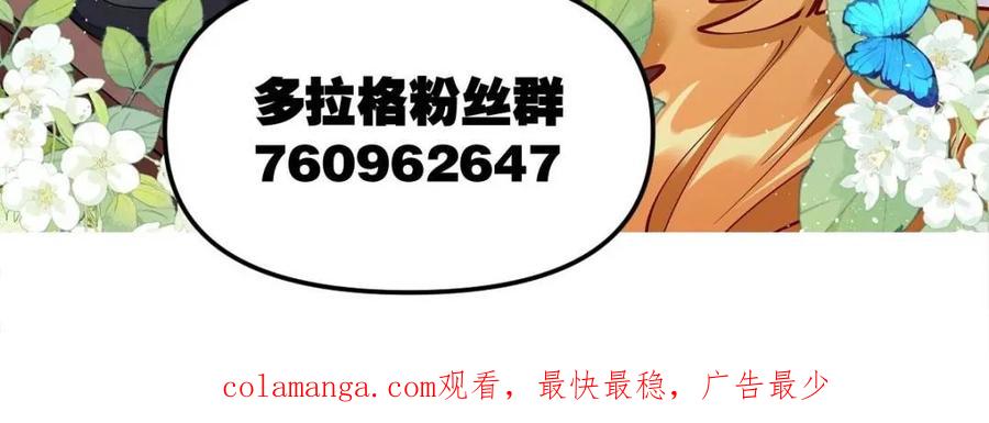 《原来我是修仙大佬》第402话 402话 第59页