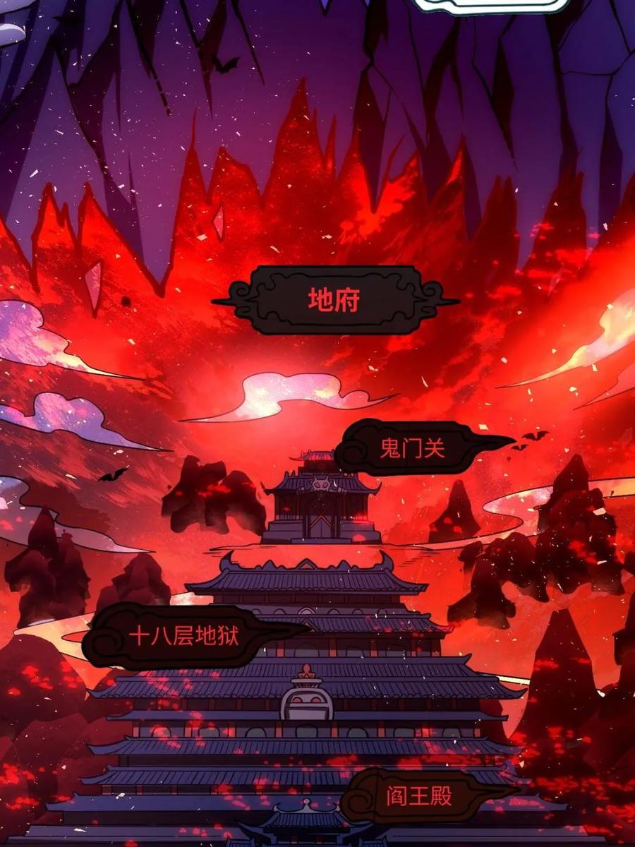 《原来我是修仙大佬》第402话 402话 第41页