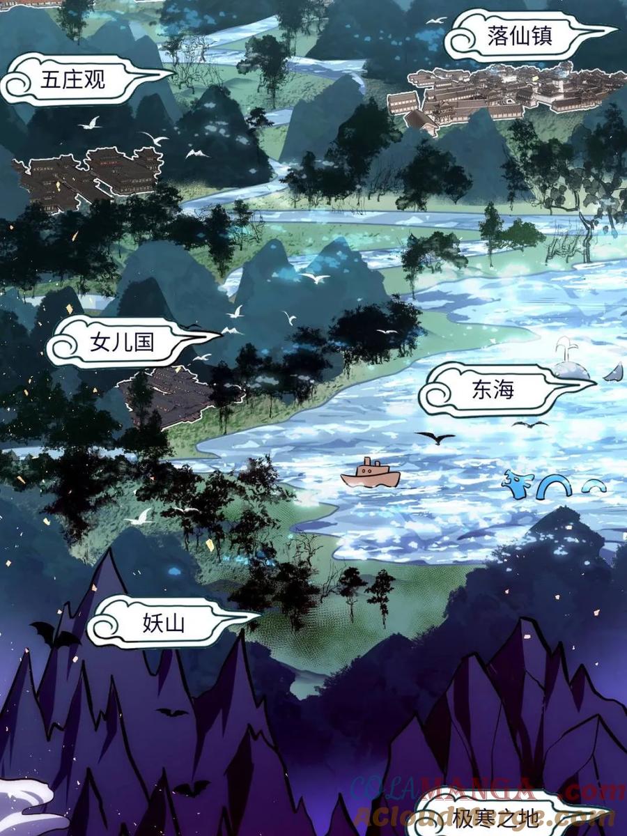 《原来我是修仙大佬》第402话 402话 第40页