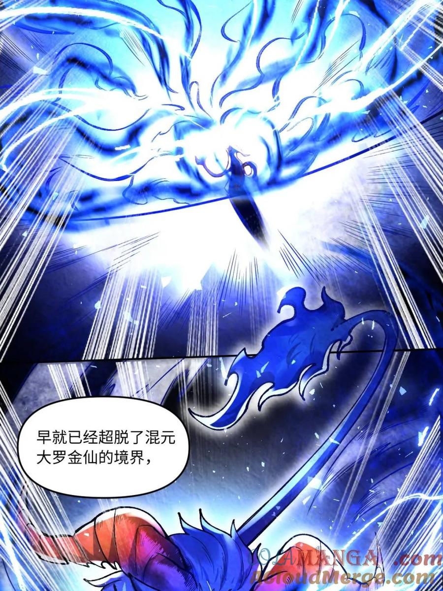 《原来我是修仙大佬》第402话 402话 第16页