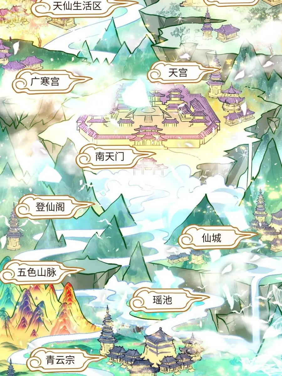 《原来我是修仙大佬》第402话 402话 第38页