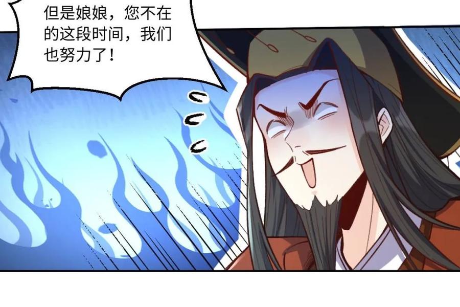 《原来我是修仙大佬》第402话 402话 第23页