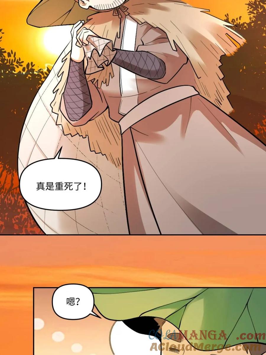 《原来我是修仙大佬》第403话 403话 第43页