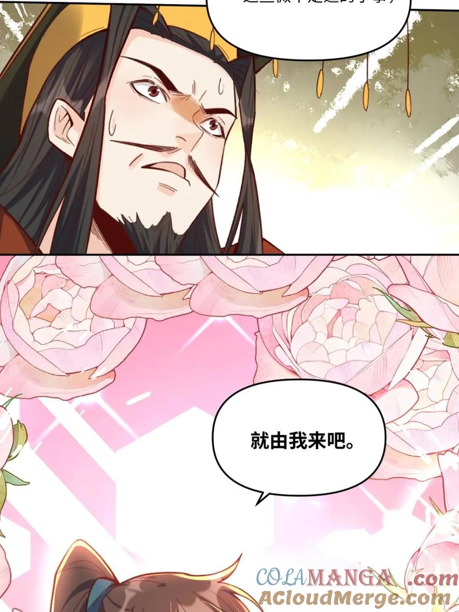 《原来我是修仙大佬》第403话 403话 第7页