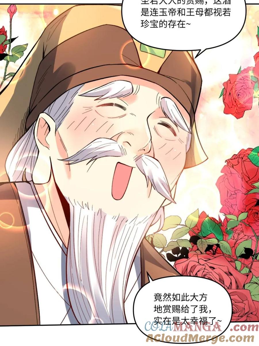 《原来我是修仙大佬》第403话 403话 第37页