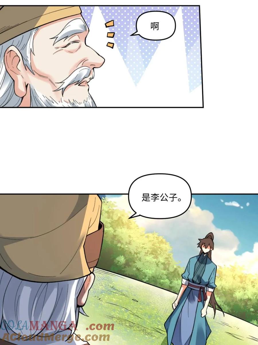 《原来我是修仙大佬》第403话 403话 第25页