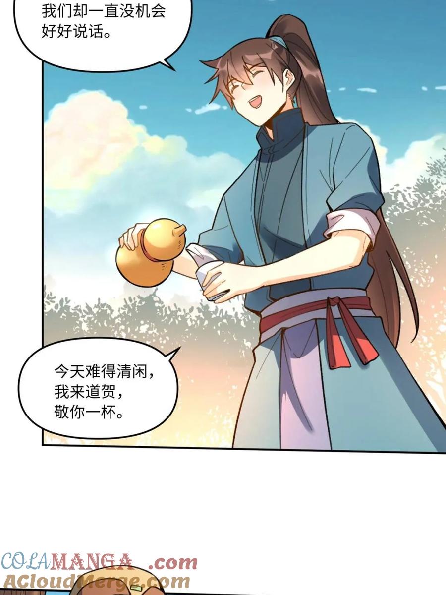 《原来我是修仙大佬》第403话 403话 第28页