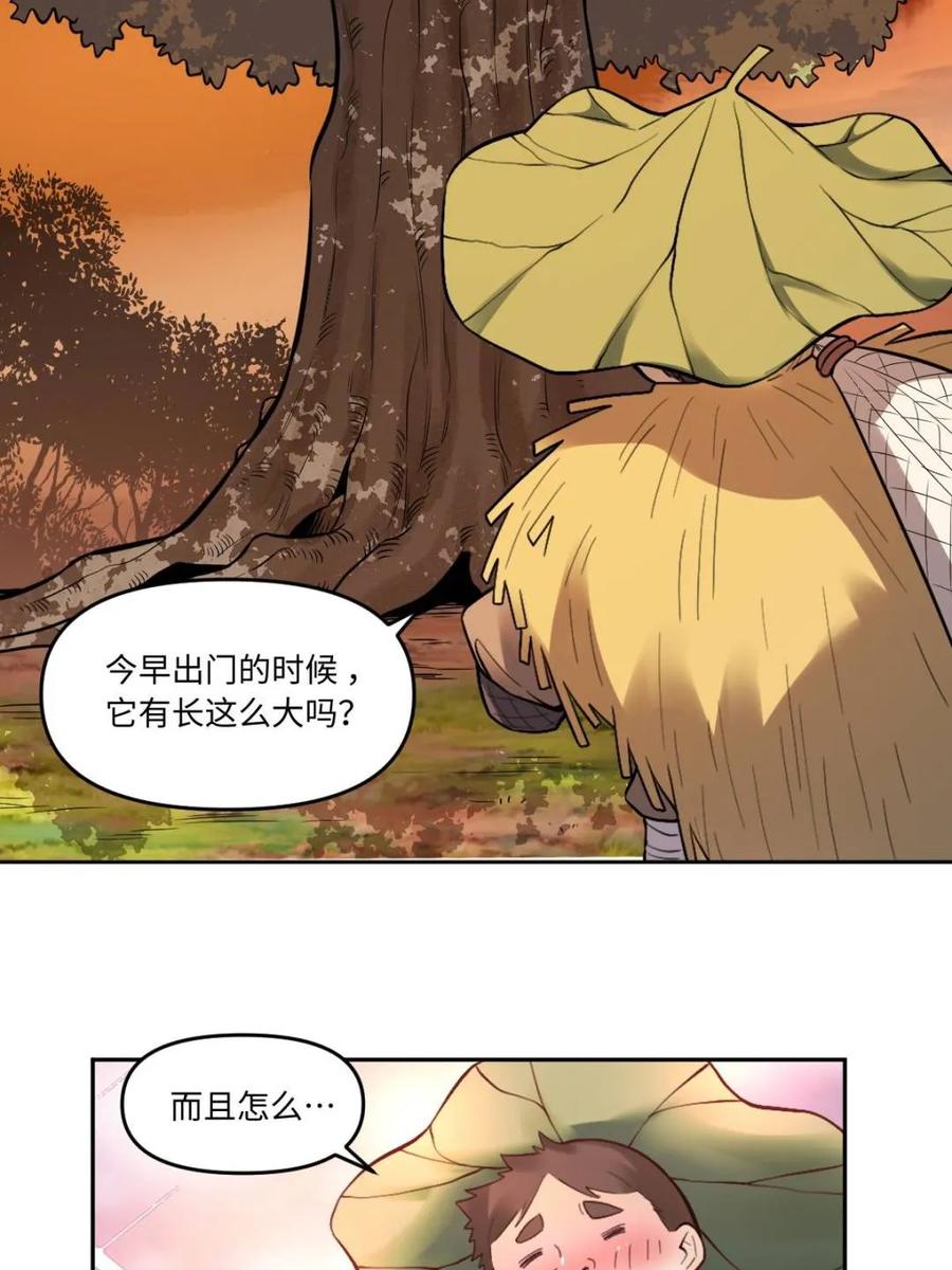《原来我是修仙大佬》第403话 403话 第45页