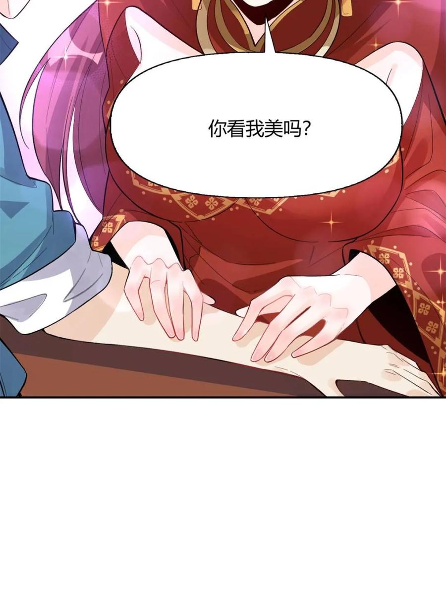 《原来我是修仙大佬》第404话 404话 第47页