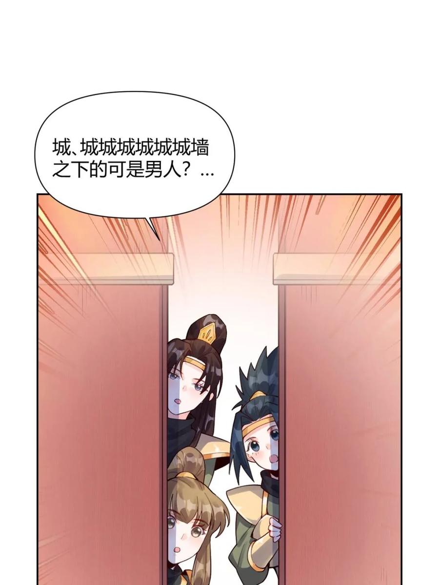 《原来我是修仙大佬》第404话 404话 第14页
