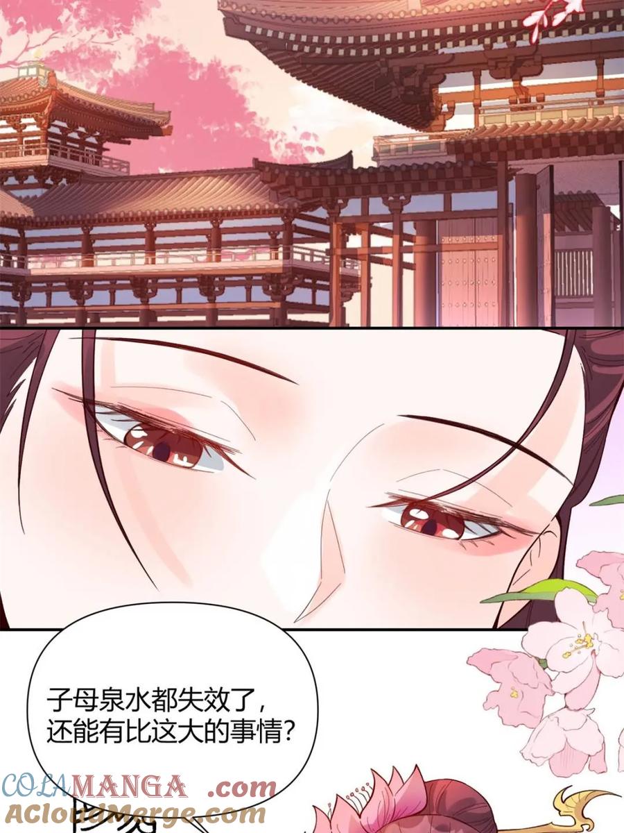 《原来我是修仙大佬》第404话 404话 第28页