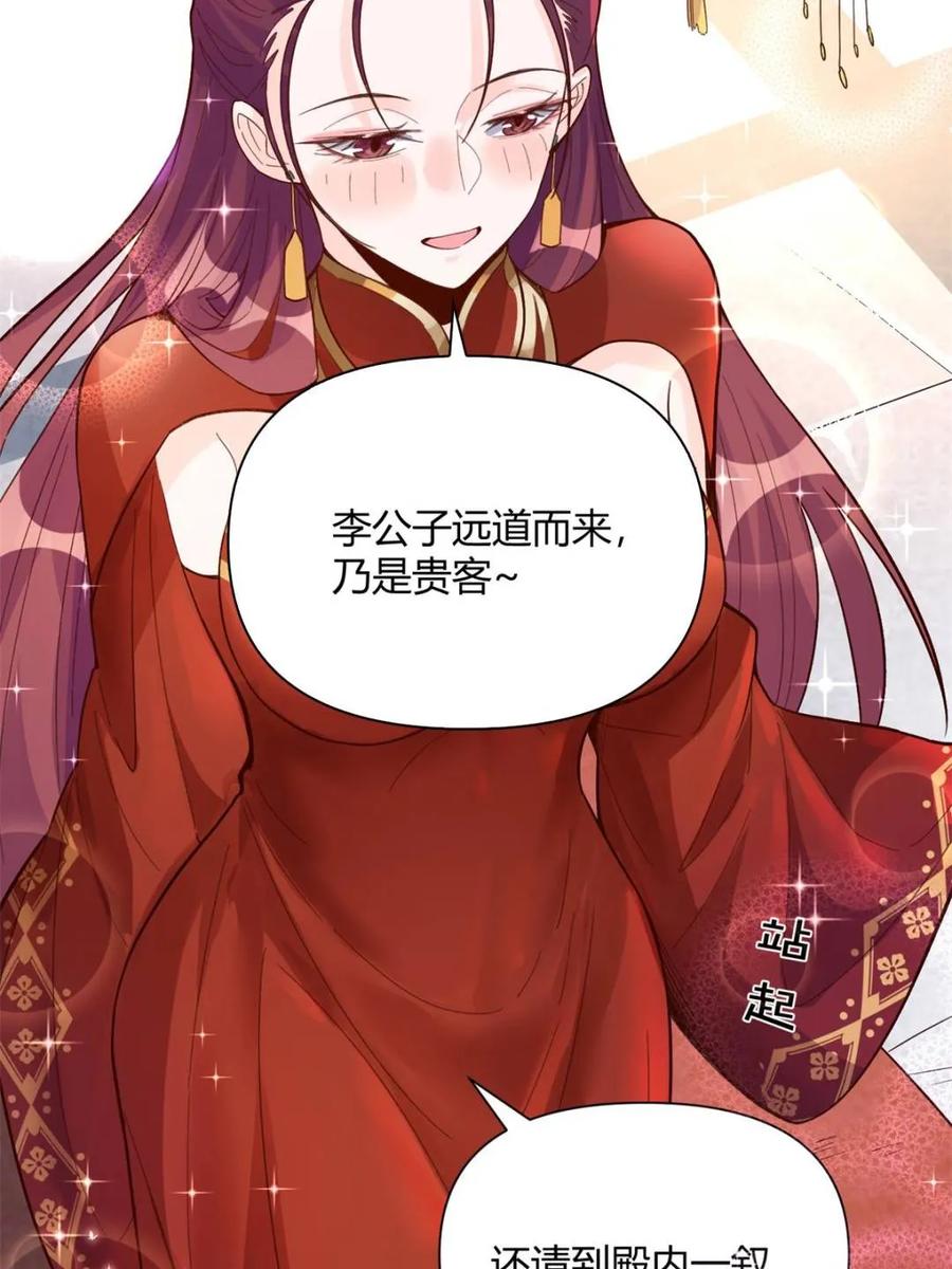 《原来我是修仙大佬》第404话 404话 第38页