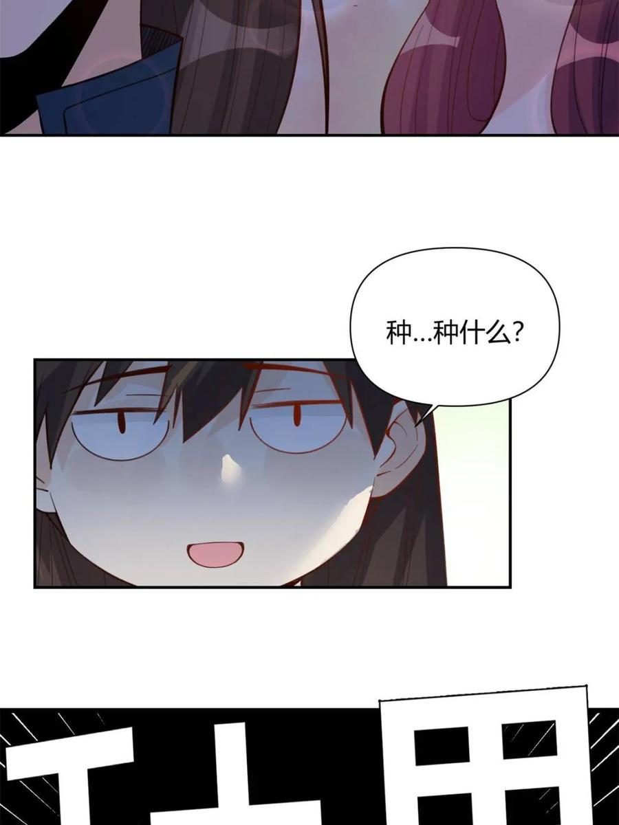 《原来我是修仙大佬》第404话 404话 第53页