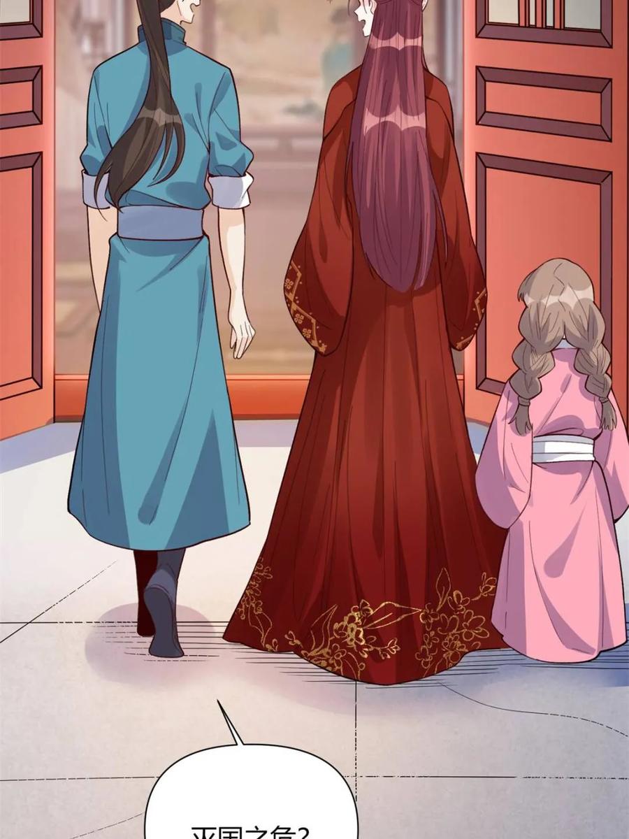 《原来我是修仙大佬》第404话 404话 第42页