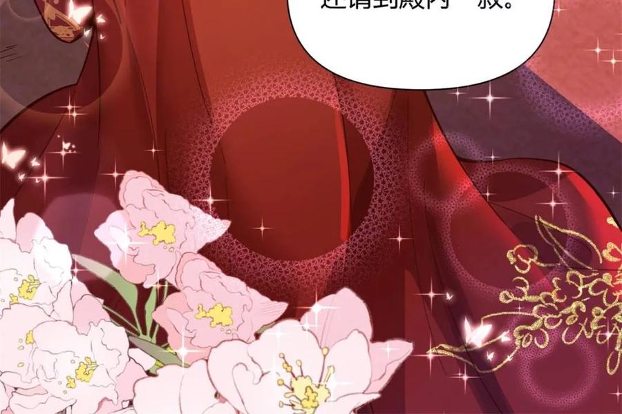 《原来我是修仙大佬》第404话 404话 第39页